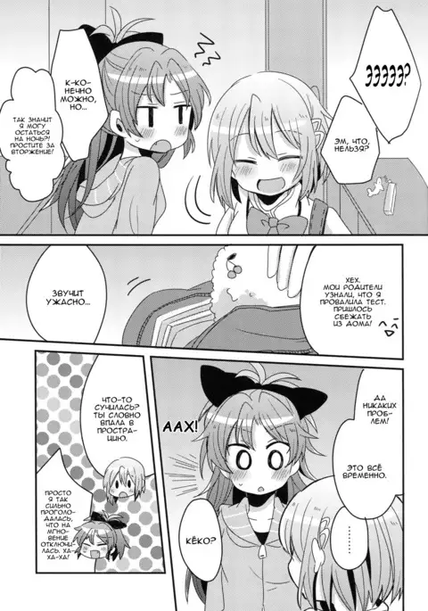 Hajimete no Koto Our First Time