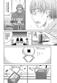 [Shikishiro Konomi] Ayamachi、Hajimemashite Ch. 1-19 [Chinese] [漢化組漢化組xFoxglove]