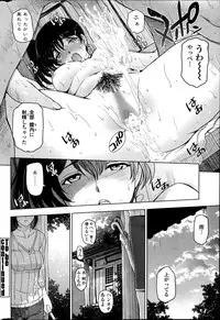 [Sena Youtarou] Natsu jiru Ch.1-5