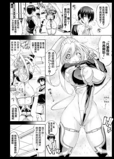 Suketto Sanjou!! | 助拳人參上!!