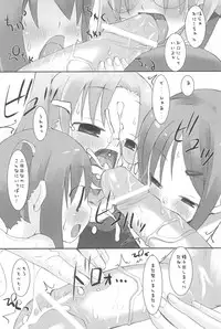 (CR37) [KEY TRASH (Hikagi Tatsuhiko)] Suzu no Ontei