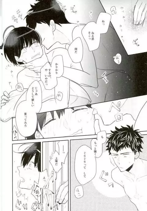 無間せっくす地獄