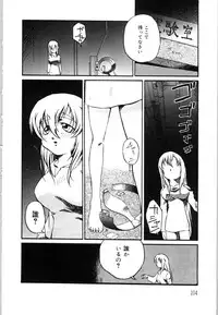 [Bai Asuka] Mesuinu no Gishiki