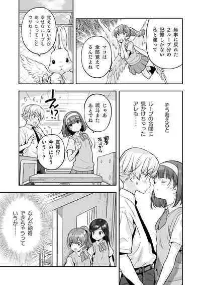 Soratobu Usagi 6 Irresistable Pleasure