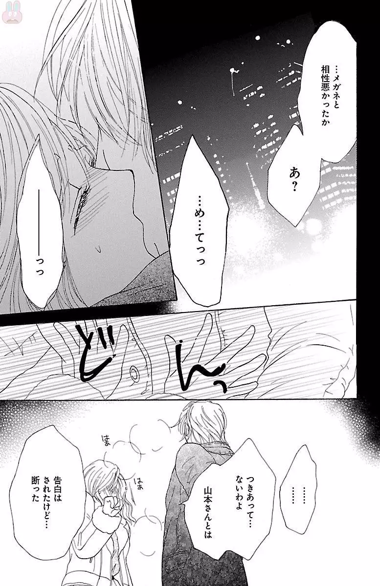 kuro joushi no ame to muchi