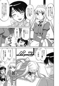 [Kotono Wakako] Maid wa Miracle Vol. 01