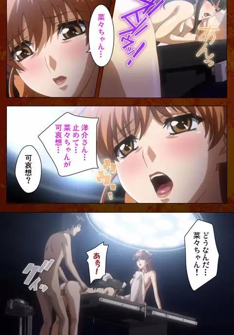 Anata no Shiranai Kangofu Zenpen Complete Ban