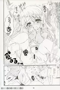 (C67) [Neko-bus Tei (Shaa)] Illya Train Shopping (Fate/stay night)