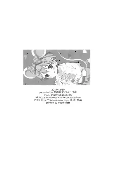 Gil-kun You no Shitsuke no Jikan