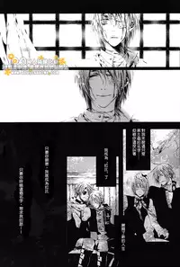 [33.3 (Ciel)] PANDORA (D.Gray-man) [Chinese]