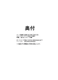 [Cool Kyou Dai San Shibu (Cool Kyou Shinja)] Younyuu Mazen [Digital]