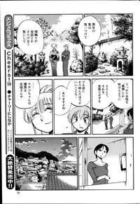 [Tsuya Tsuya] Hirugao Ch. 1-2, 4, 14-32