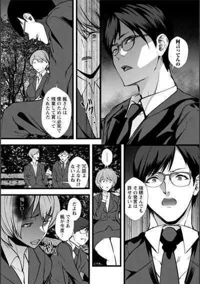 Tsuma no Tame no Furin Baito