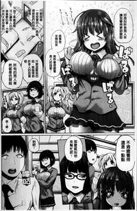 [Yumeno Tanuki] Ecchi, Hame, Zettai♡ [Chinese]