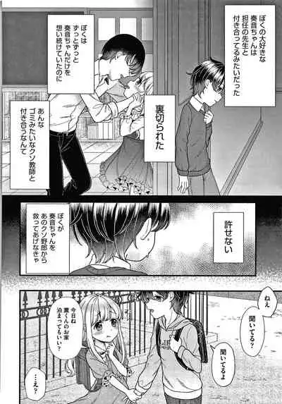 [Shimada Panda] Shojo no Kuse ni Namaiki da!