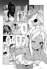 [Tamon Ketsuyuki] Zettai Kimi to Sex Suru kara.