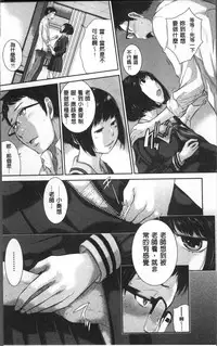 [Harazaki Takuma] Seifuku Shijou Shugi -Fuyu- [Chinese]