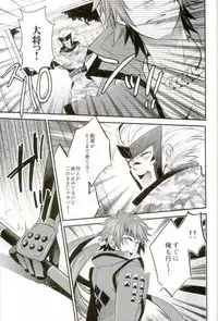 (SUPER22) [Waradoko (Warabi Ginta)] Mouichido Kimi to Koi o (Sengoku Basara)