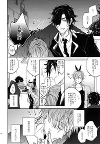 (SUPER26) [Caffeine (Oosawa)] Tandekiheshikibitan (Touken Ranbu)