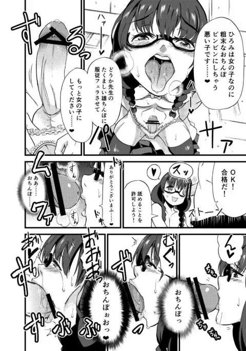 トラにぃ - 女子校