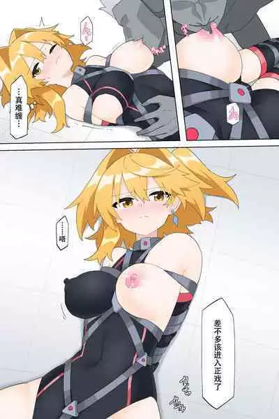 [Rioreori] Saikyou no Henshin Heroine Part2 [Chinese] [个人渣翻]