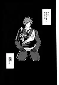 (C92) [irorabbi (Arima)] Kuri Mitsu Sairokushuu "Tomoshibi Tsuzuri" (Touken Ranbu)