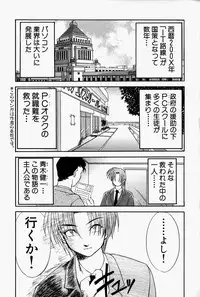 [Edogawa KC] She’s Net!!