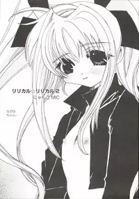 [Anthology] Mahou Shoujo LyriNana (Mahou Shoujo Lyrical Nanoha)