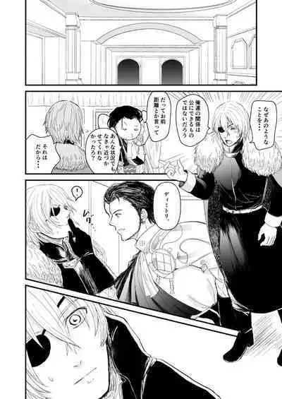 Kimi no tonari ni - Please Be With Me Forever