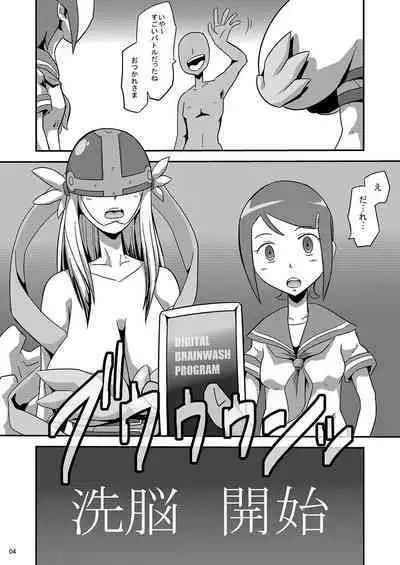 DIGITAL BRAINWASH PROGRAM