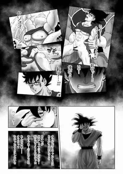 [Chikyuu no Onna (Kamui)] Kiten (Dragon Ball) [Digital]