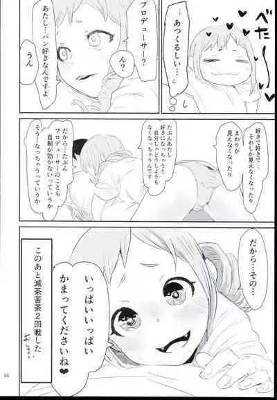 Ohara Michiru to Haru no Panpan Matsuri