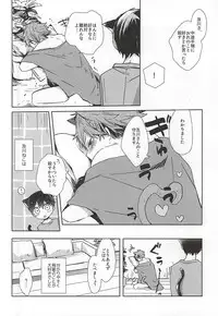 (RTS!!5) [Shounen-H (Yuuki)] Neko ni Natta Oikawa-san (Haikyuu!!)