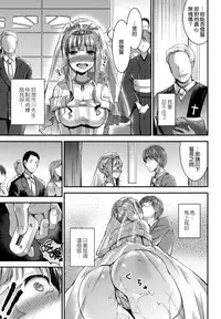 [Otabe Sakura] Aimitsu Yuugi | 愛蜜遊戲 [Chinese] [無邪気漢化組]