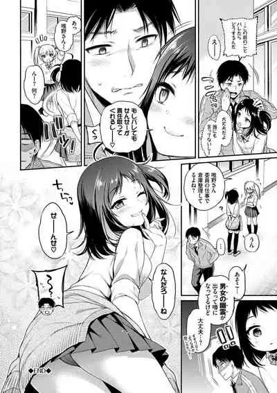 [Sasachinn] Himegoto Lip [Digital]