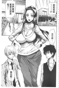 [Kihiru] Hakudaku no Sono | 白濁之苑 [Chinese]