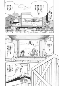 [Yukimino Yukio] Hoozue Tenshi