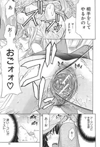 [Kikuichi Monji] KO-MON!