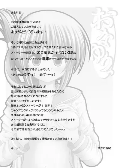 [MEPHIST (Makita Tomoki)] Onayuri Ch. 3 [English] [SeductiveKneesocks] [Digital]