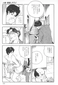 [Ken Tsukikage] Okusama wa Urezakari