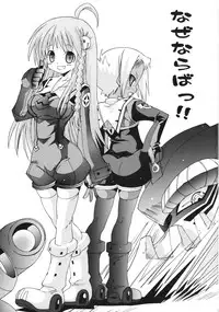 (C73) [Chuuni+OUT OF SIGHT (Kim Chii)] Nazenaraba! (Top o Nerae 2!)