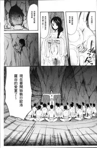 [Hoshitsuki Neon.] Shoujo Renzoku Yuukai Jiken Hadaka no Nurunuru Island [Chinese]