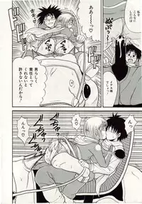 [Macky] Ai no Katachi