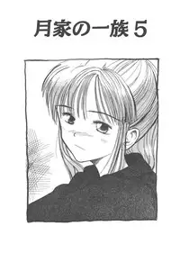 [Hanamizawa Q-Tarou] Tsukike no Ichizoku