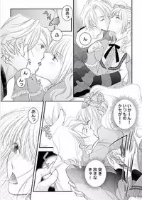 [Narcisse Noir] Koakuma Cabajou Danshi