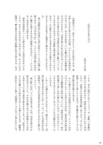 ア○スギア総合スカトロアンソロジー アクトレス排泄実態調査任務～スカポためるっすか!?～2