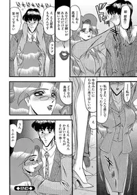 [Komura Saki] Mesuinu Zoushoku [Digital]