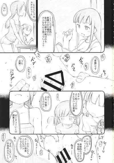 (C92) [Maimaimai! (Higenamuchi)] Sweet Madrigal 4