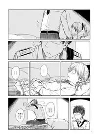 [Moment Silicon (Kahasina)] Kyou no Haru wa Hiru ni Okoku - Good Afternoon my Admiral (Kantai Collection -KanColle-) [Digital]