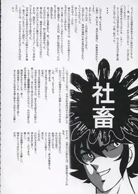 (C68) [STUDIO TRIUMPH (Mutou Keiji)] Astral Bout ver. 9 (Fate/stay night)